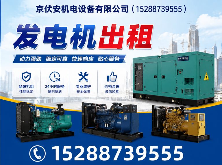 吕梁发电车出租展示图